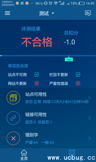 监控通app