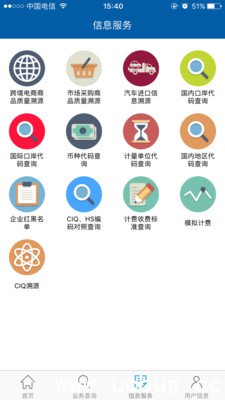 广东智检口岸app