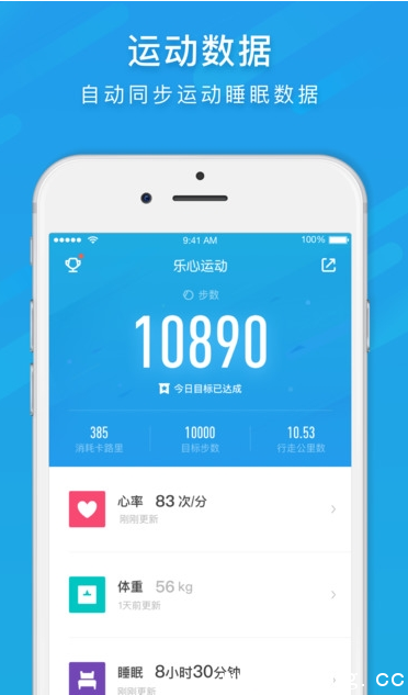 《乐心运动app》怎么绑定手环