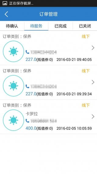 养车豆商家app