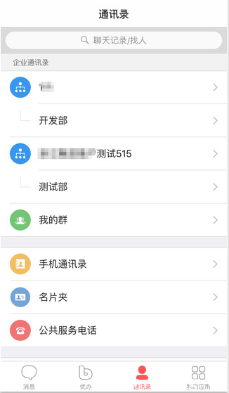集团彩云客户端app