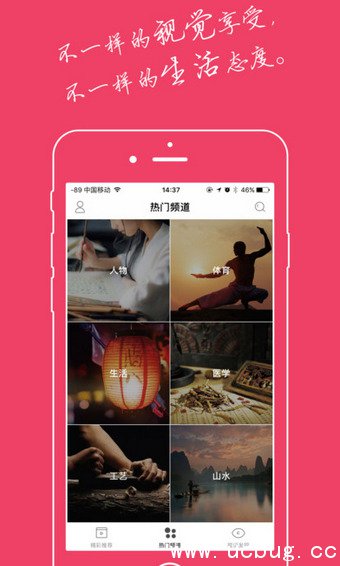 中国视记app