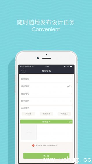 家范儿app