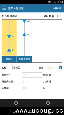 电梯速算app