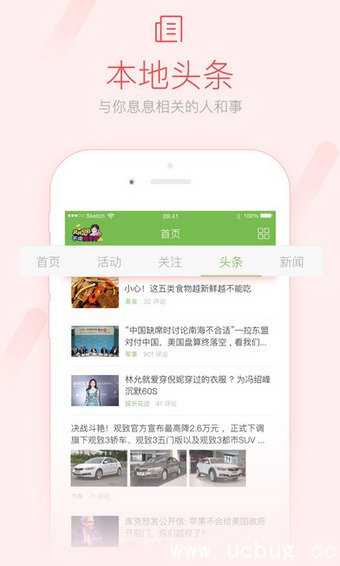 东山网app