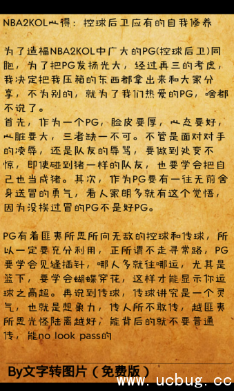 文字转图片app