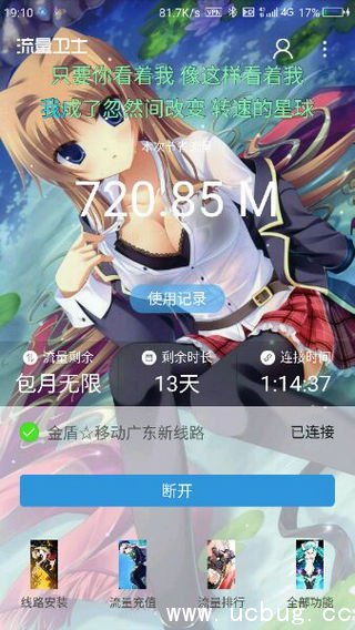 极速云金盾高防app