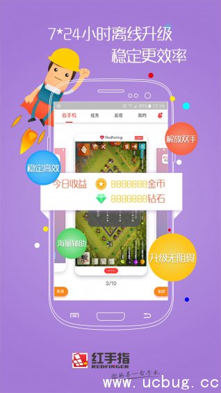 红手指云手机app