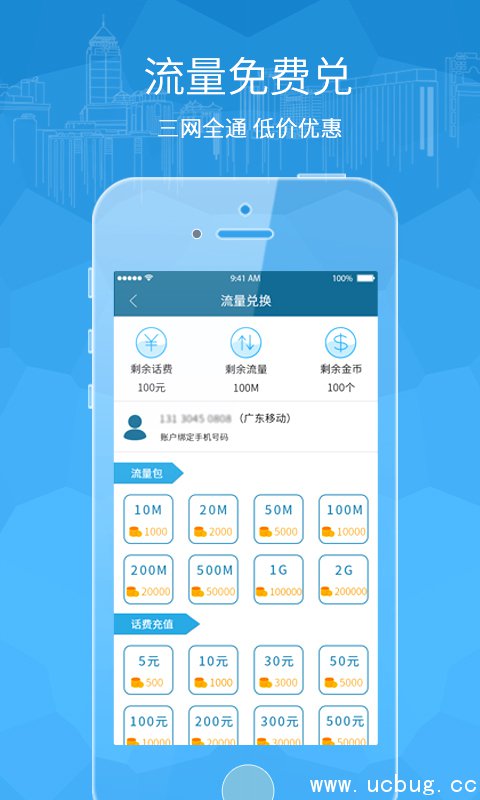 流量玩家app