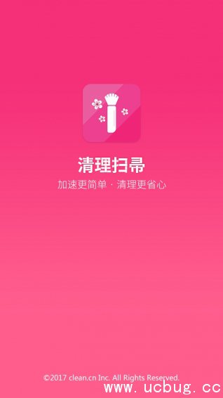 桃花清理app