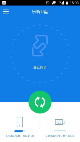 乐听U盘app