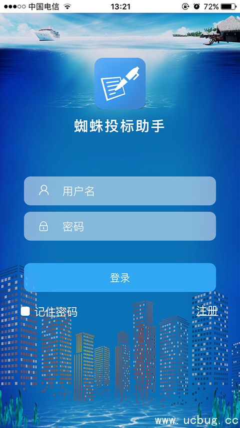 蜘蛛投标助手app