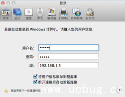 MacOS系统如何远程控制Windows电脑