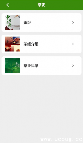 茶谱app