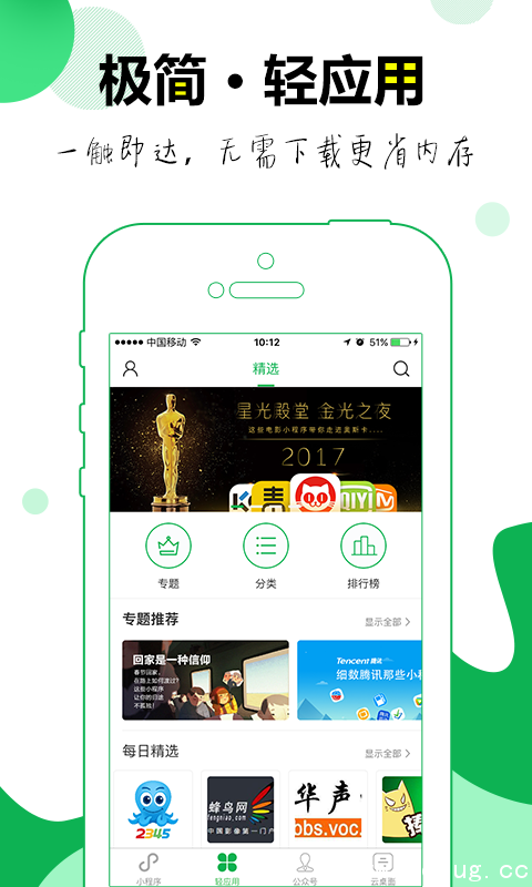 第九程序app