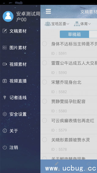 津云记者app