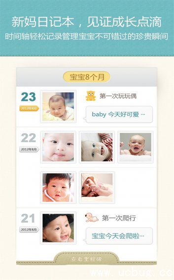 POCO亲子相机app