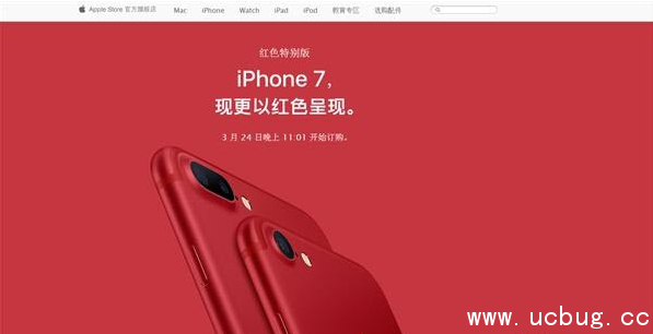 《iPhone 7》红色版什么时候开售 在哪可以买