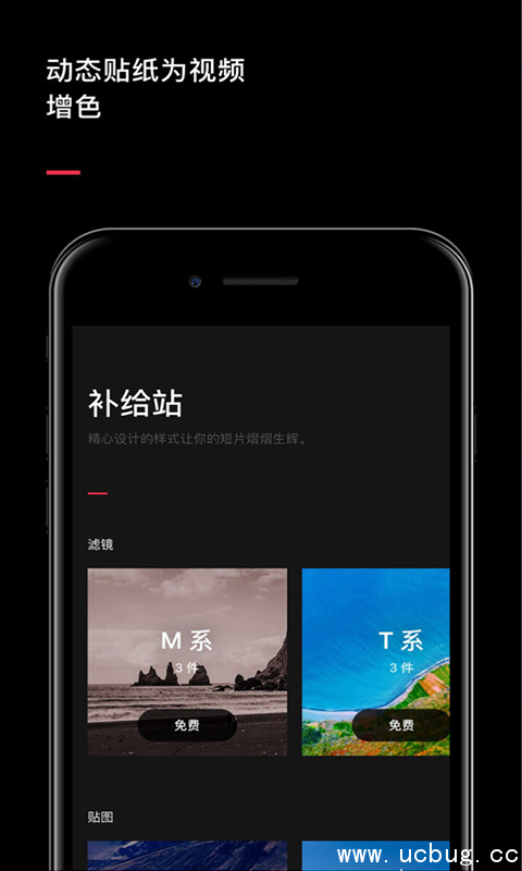 VUE相机app