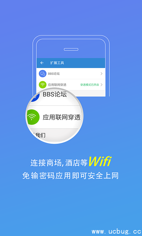 密流防火墙app