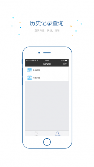 慧扫码app