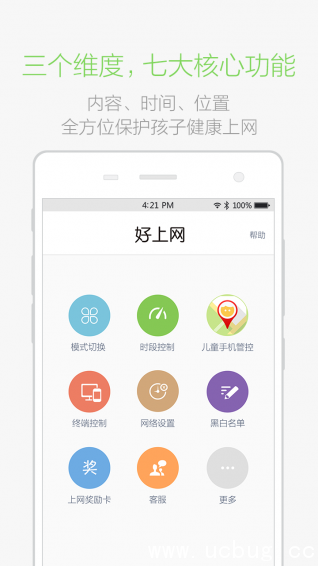 好上网app