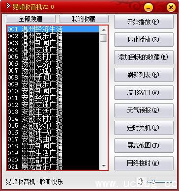 易峰收音机软件