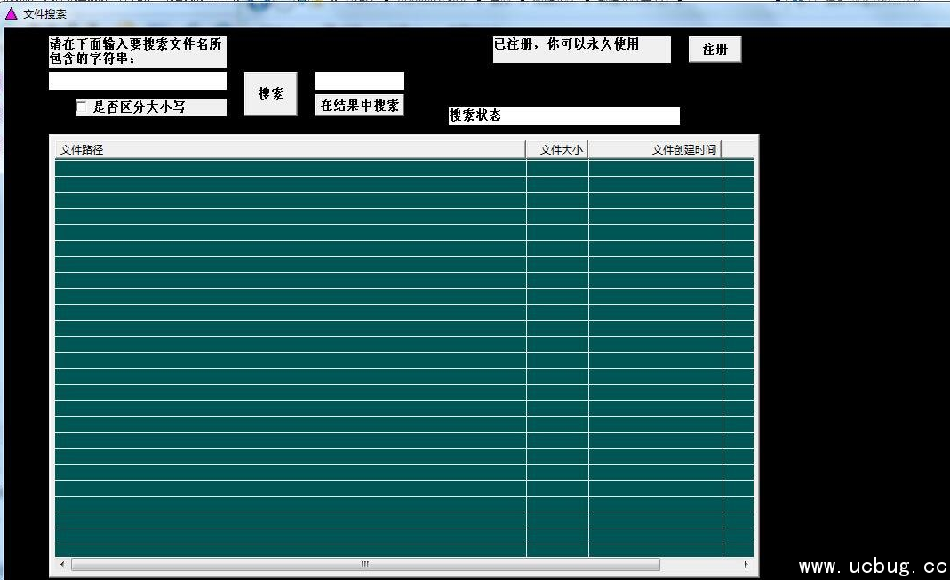 红彤彤文件搜索破解版下载