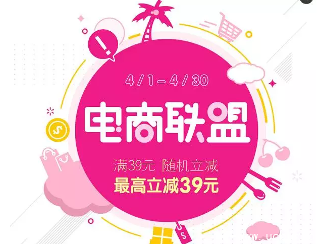 《翼支付》4月份都有哪些优惠活动