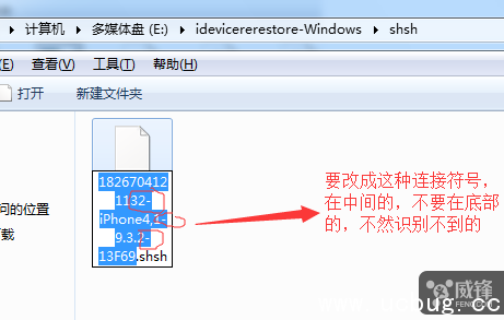 win版iDeviceReRestore降级工具使用教程