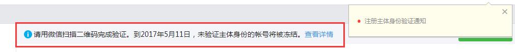 《微信个人公众号》怎么验证身份信息