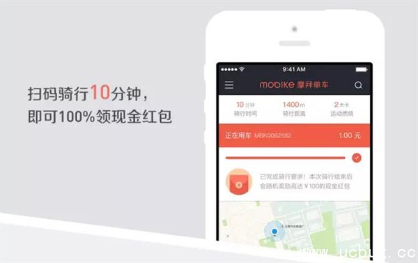 《摩拜单车app》骑十分钟100%能中奖是不是真的