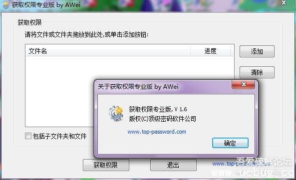 TakeOwnershipPro官方下载