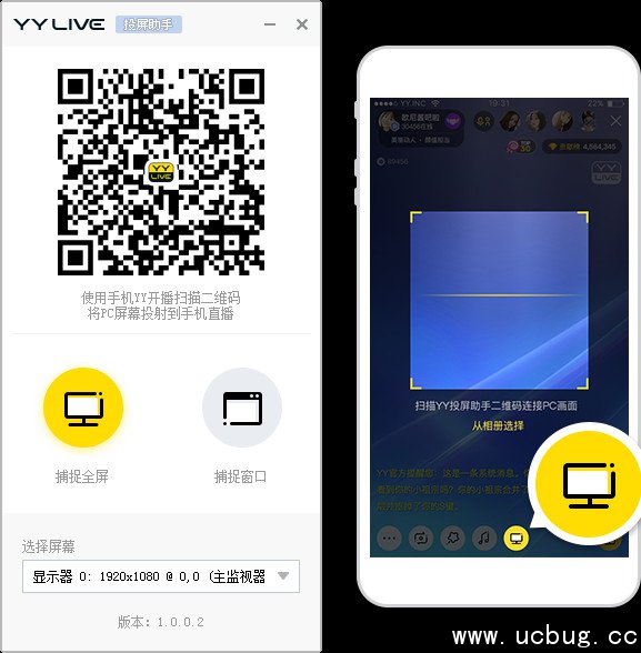 YY投屏助手