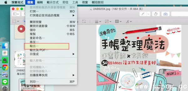 《Mac系统》预览功能实用技巧分享