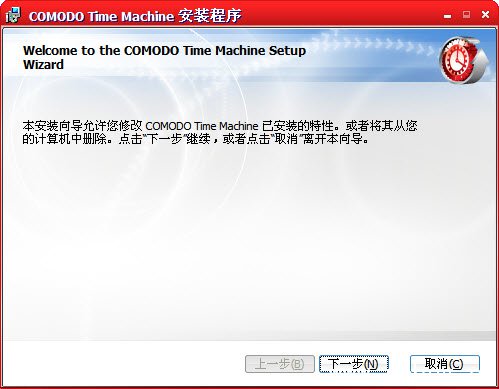 Comodo Time Machine下载