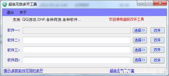 超级无敌多开工具