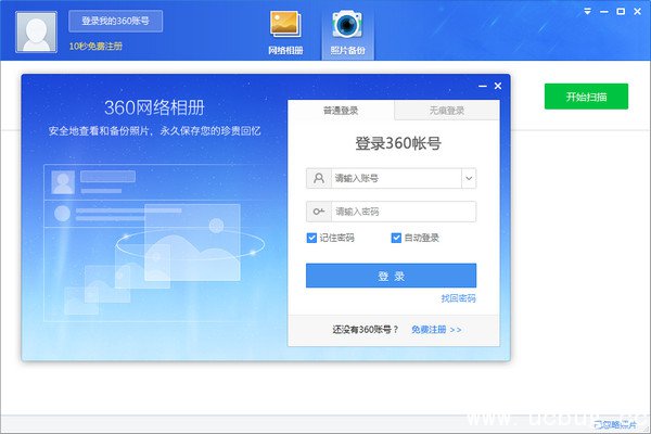 360网络相册