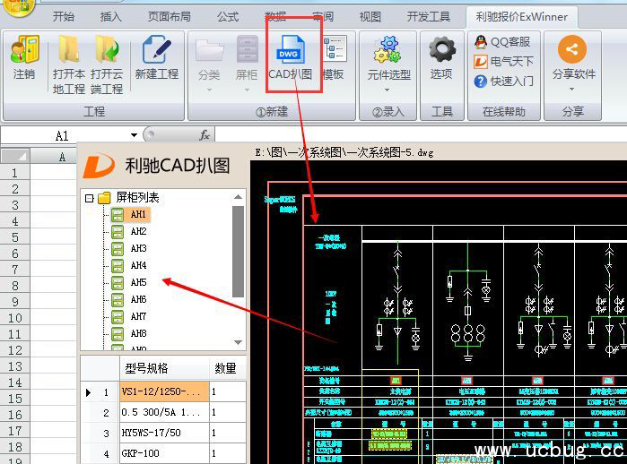 利驰CAD扒图软件下载