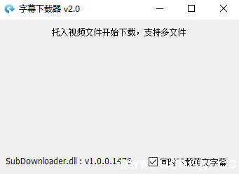 字幕下载器官方下载
