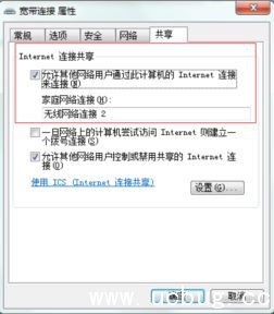 Windows虚拟WIFI设置器下载