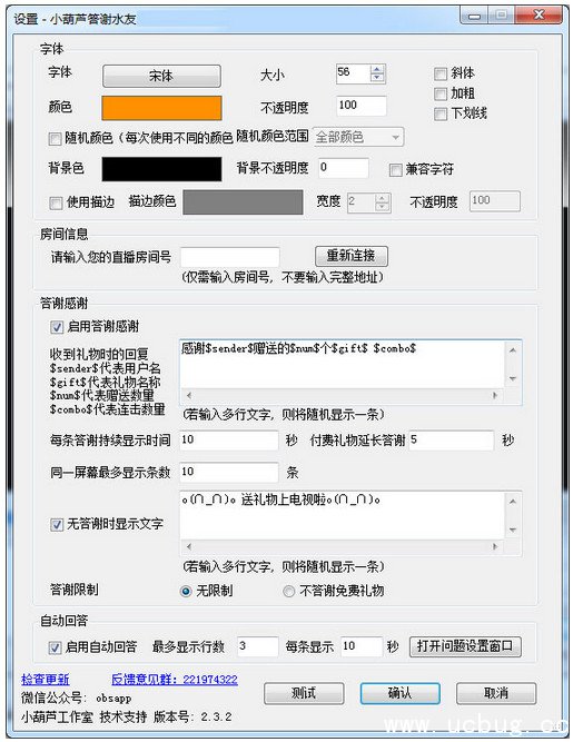 小葫芦熊猫TV答谢水友插件下载