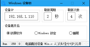 Windows设备锁下载