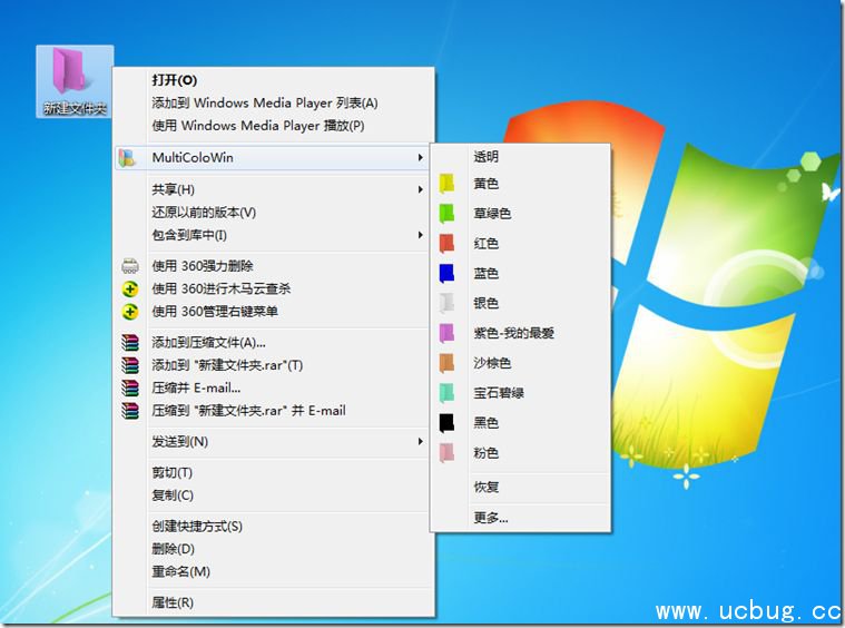 Folder Colorizer官方下载