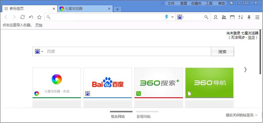 七星浏览器官方下载