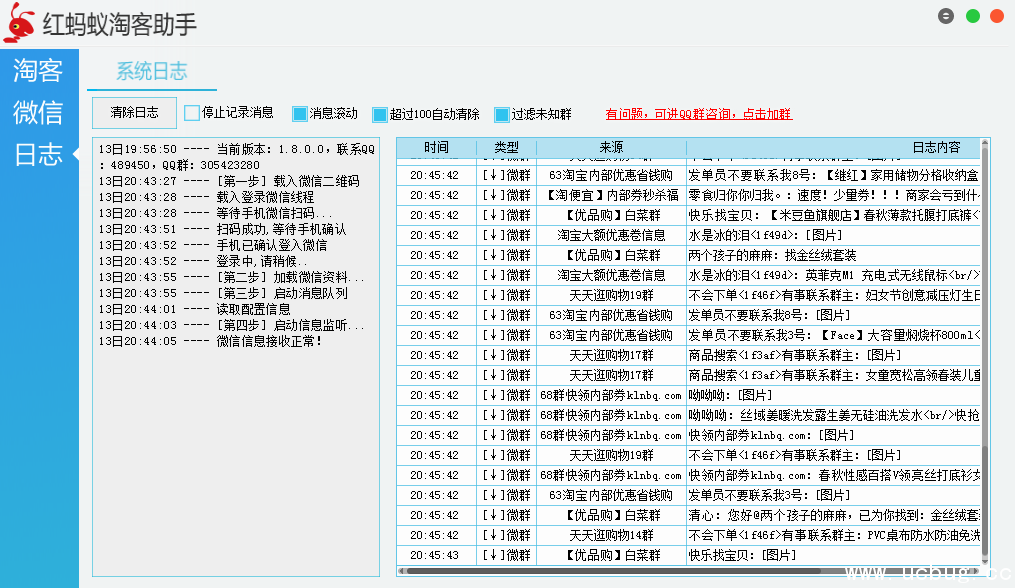 红蚂蚁淘客助手下载