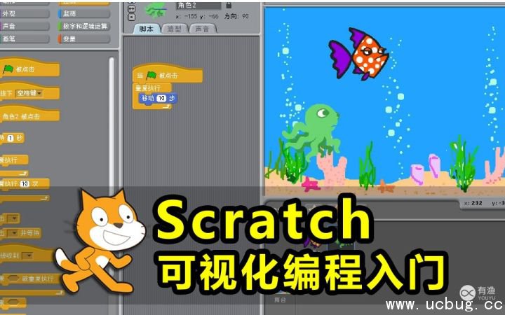 Scratch中文版下载