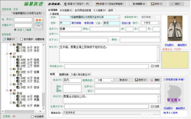 PsKFA修谱平台官方下载