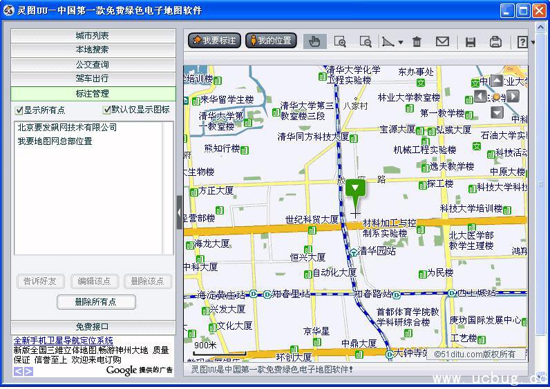 灵图uu电子地图官方下载