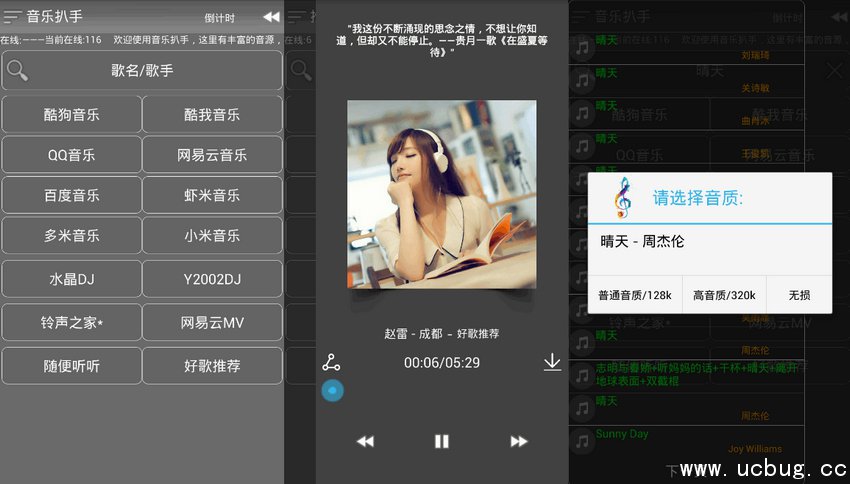 音乐扒手app官方下载
